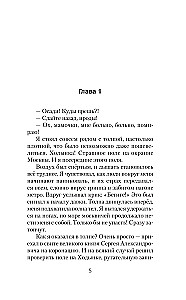 Столичный доктор. Испытание врача
